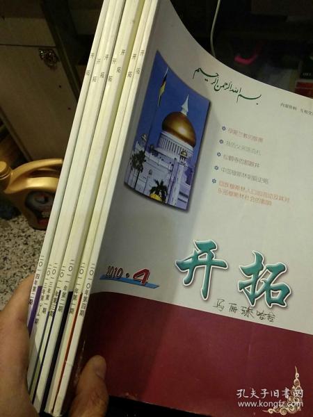 少數(shù)民族雜志、期刊與圖書刊物銷售現(xiàn)狀與展望