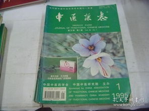 醫藥衛生圖書分類及銷售指南 從科普到專業，一網打盡
