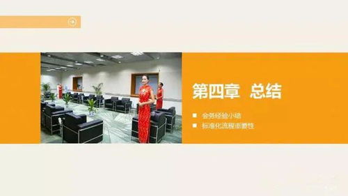 政企會(huì)務(wù)接待工作高效指南 從瑣碎到專業(yè)