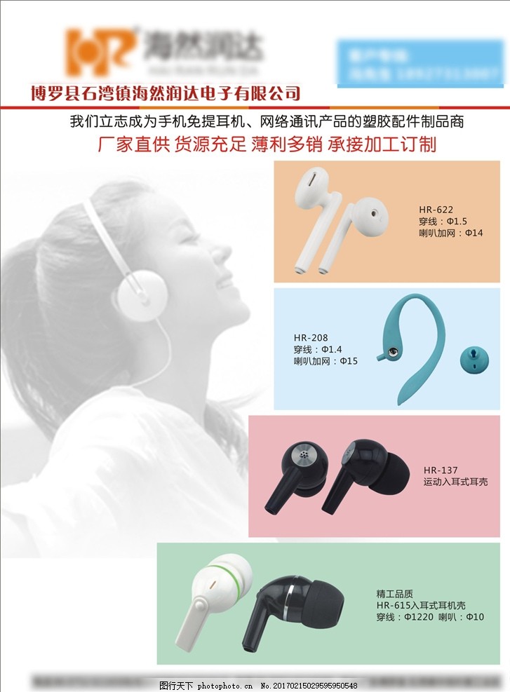 耳機 從個人世界到工業(yè)界面的音頻橋梁